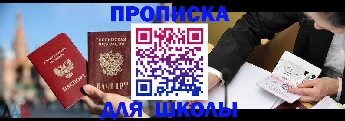 где прописаться в Амурской области